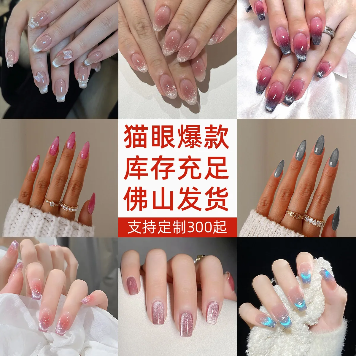 B0520 — Press-On Nails product photo 1