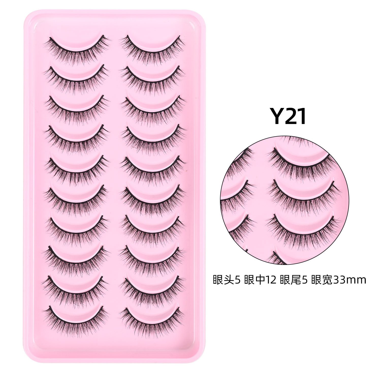 sku-18-Y21 — Eyelashes product photo 1