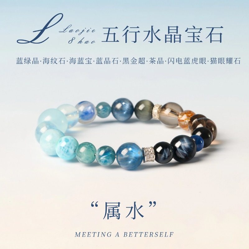 Aquamarine & Citrine Water — Crystal Decor product photo 1
