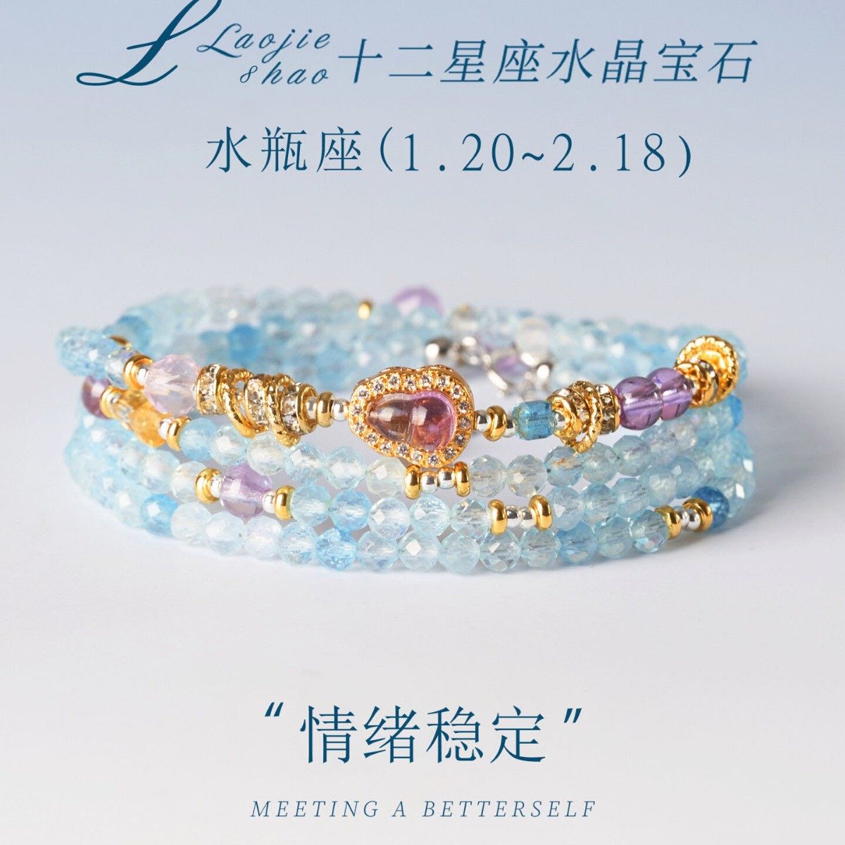 Aquamarine & Crystal Water — Crystal Decor product photo 1