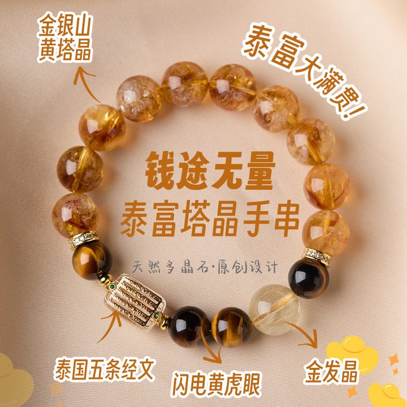 Chalcedony & Crystal Elegance_1 — Crystal Decor product photo 1