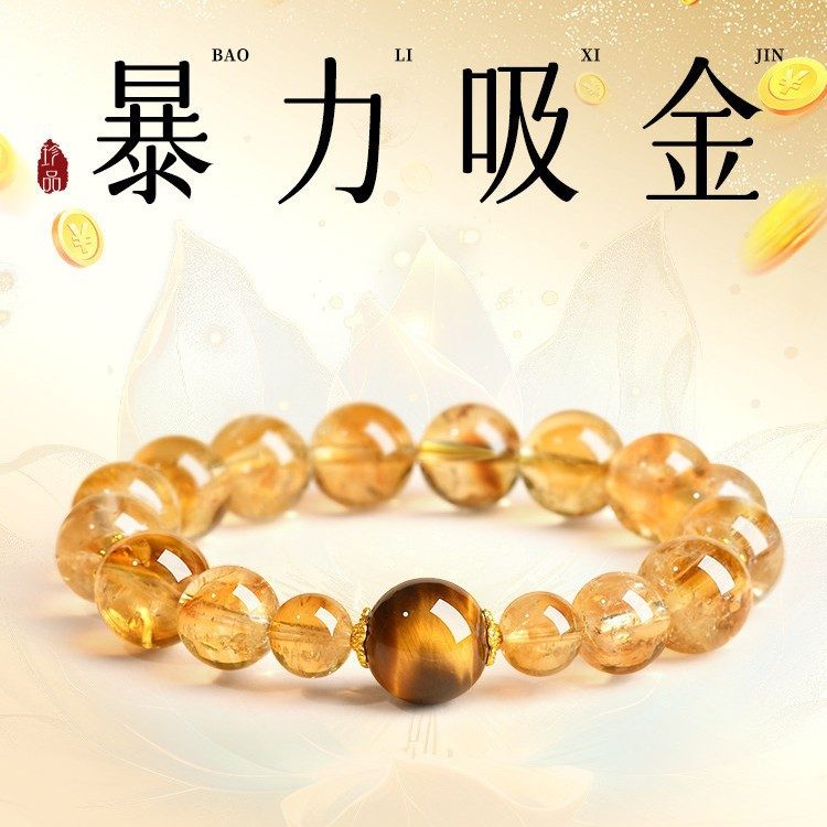 Citrine & Amber Sunshine_5 — Crystal Decor product photo 1