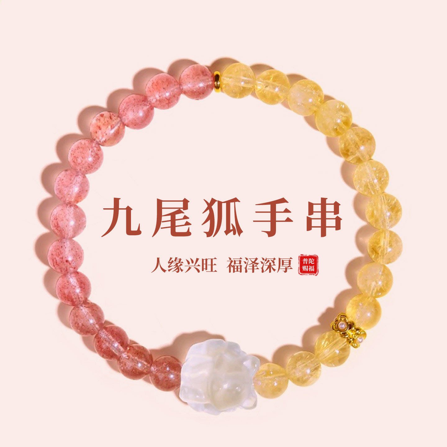 Citrine & Crystal Wealth_2 — Crystal Decor product photo 1