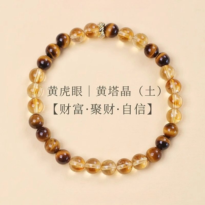 Citrine & Lemon Citrine Positivity_1 — Crystal Decor product photo 1