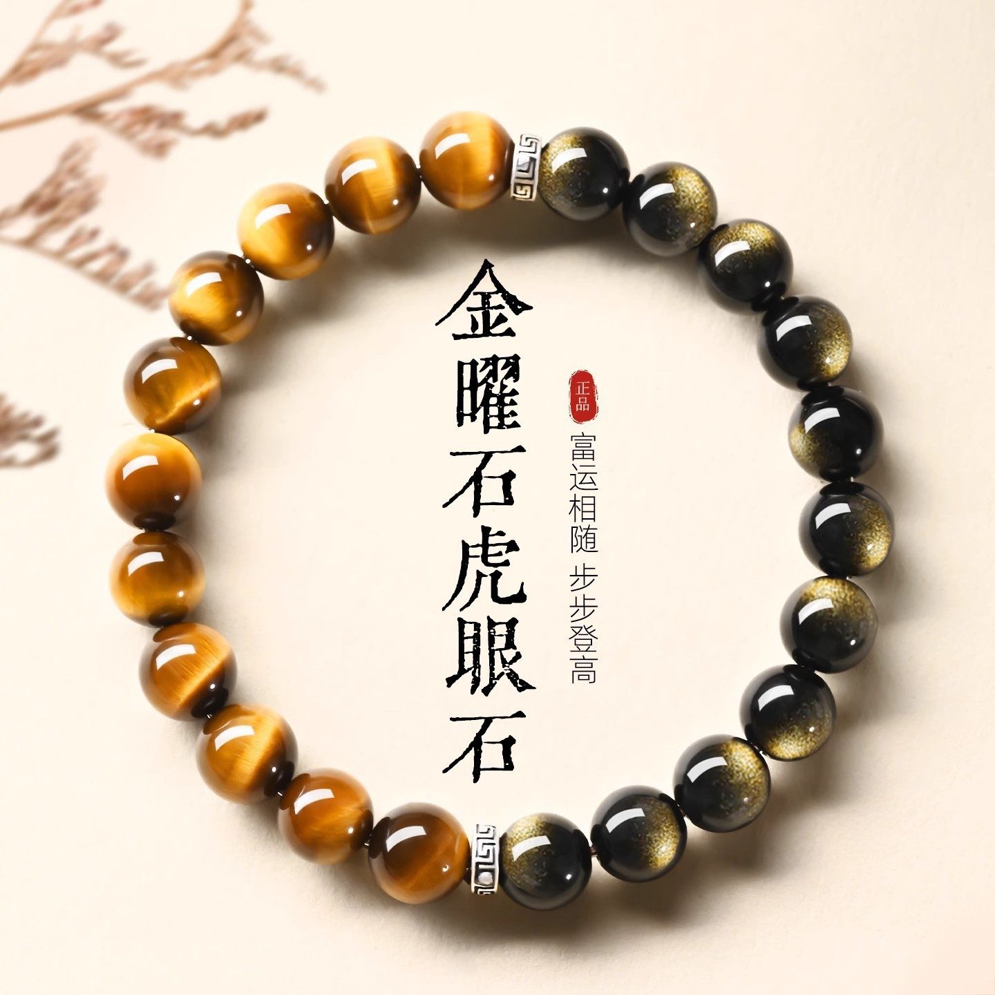 Obsidian & Gold Obsidian_2 — Crystal Decor product photo 1