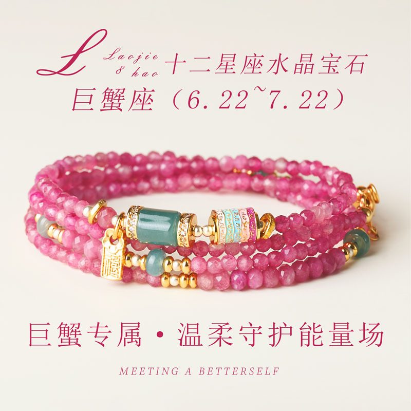 Pink Tourmaline & Crystal Bestie — Crystal Decor product photo 1