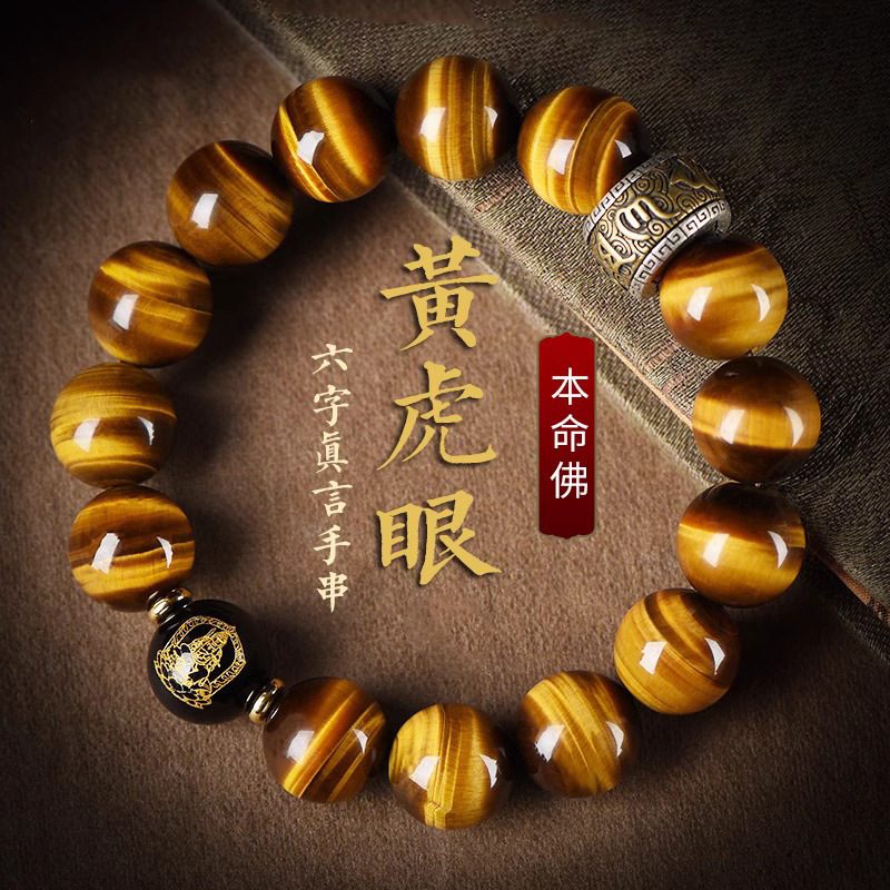 Tiger Eye & Agate Zodiac — Crystal Decor product photo 1