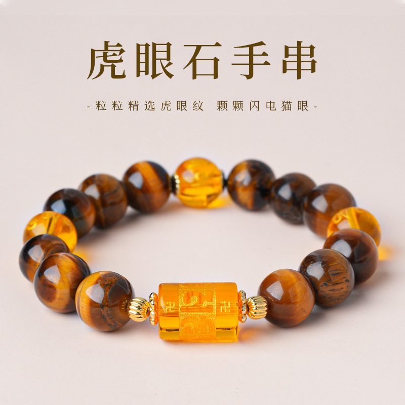 Tiger Eye & Hawk's Eye Vision_3 — Crystal Decor product photo 1