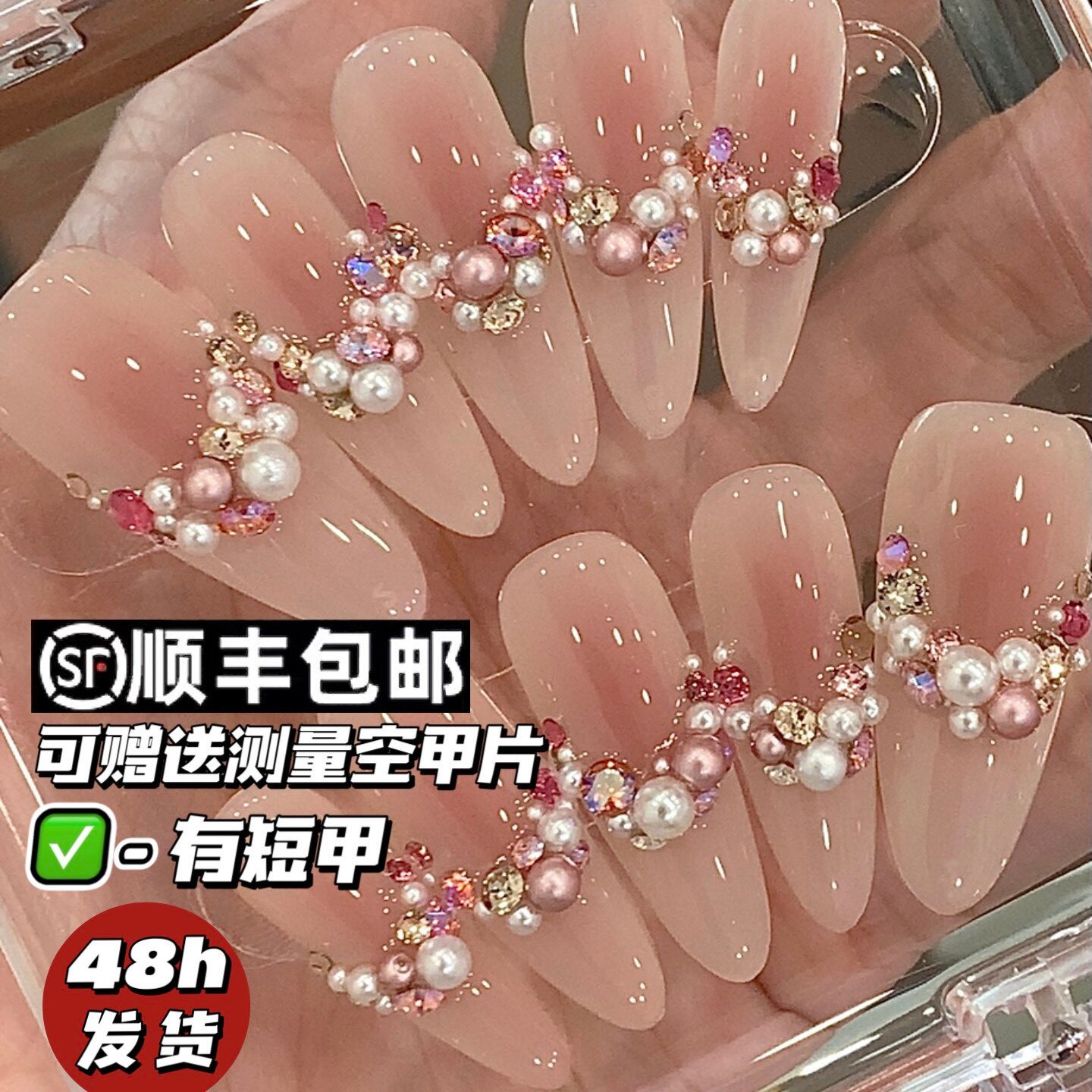 Pearl — High-End Press On Nails product photo 1