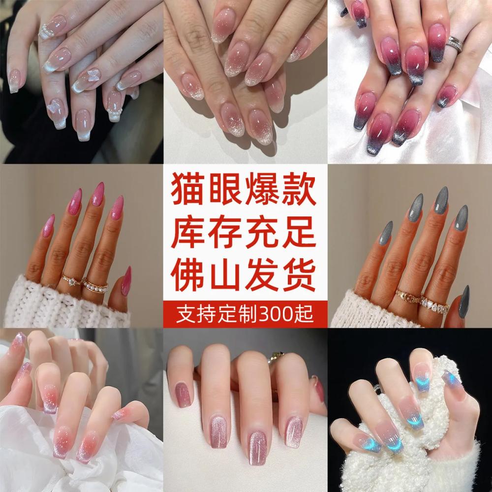 B0520 — Press-On Nails product photo 1