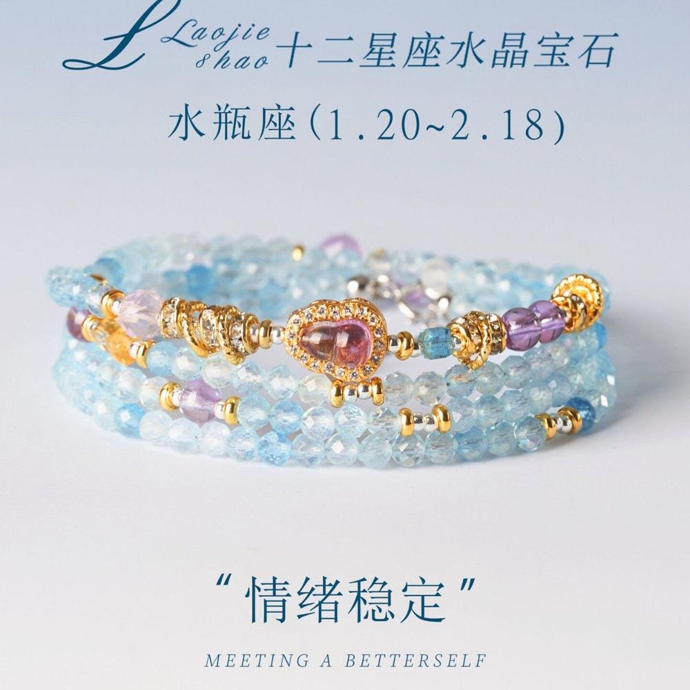 Aquamarine & Crystal Water — Crystal Decor product photo 1