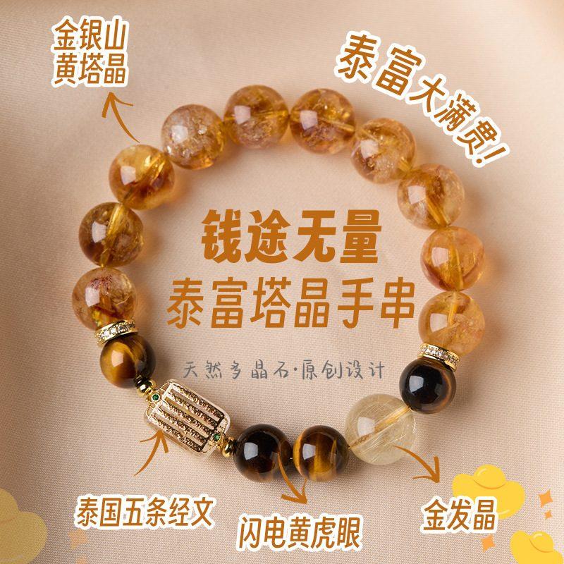 Chalcedony & Crystal Elegance_1 — Crystal Decor product photo 1